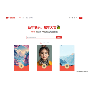 AI Cover微信红包封面AI一键生成系统源码